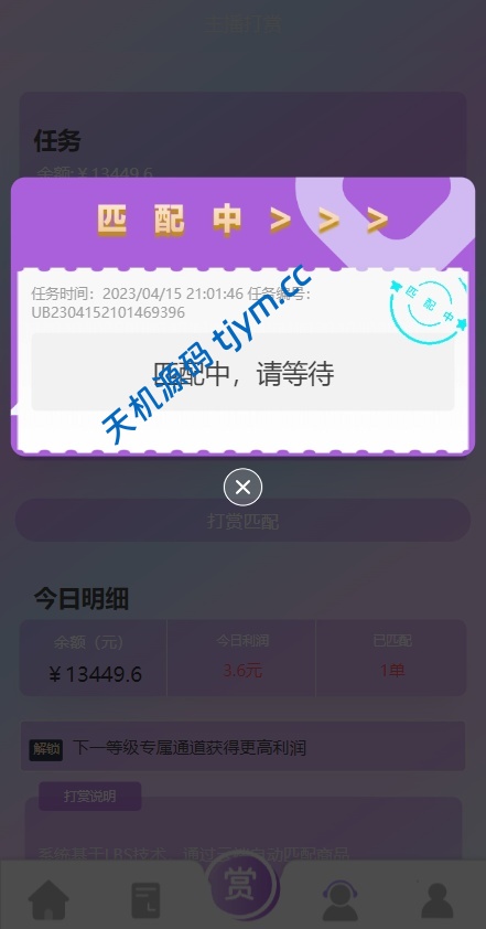 图片[5]-抖音抢单刷单系统源码｜支持手动自动抢单｜客户定制多功能版本
