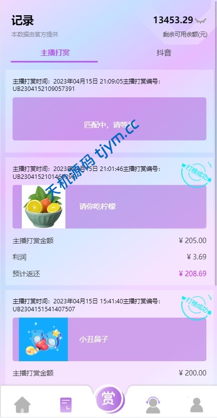 图片[6]-抖音抢单刷单系统源码｜支持手动自动抢单｜客户定制多功能版本