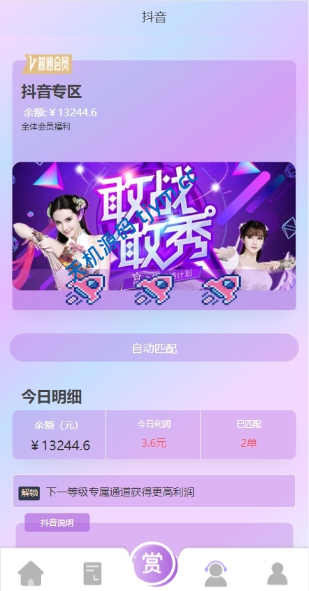 抖音抢单刷单系统源码｜支持手动自动抢单｜客户定制多功能版本