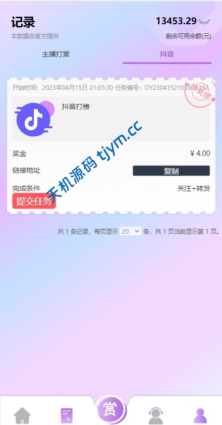 图片[8]-抖音抢单刷单系统源码｜支持手动自动抢单｜客户定制多功能版本