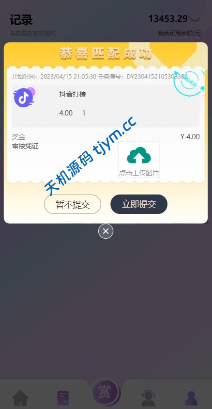 图片[9]-抖音抢单刷单系统源码｜支持手动自动抢单｜客户定制多功能版本