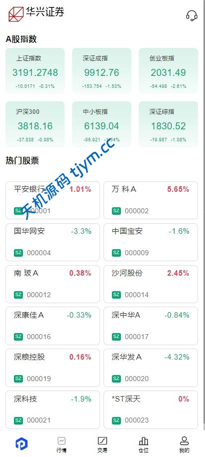 图片[2]-Java开发｜全功能A股股票交易系统｜支持新股申购与大宗交易