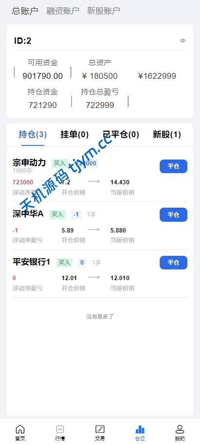 图片[11]-Java开发｜全功能A股股票交易系统｜支持新股申购与大宗交易