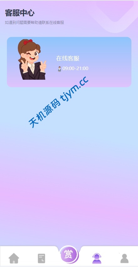 图片[10]-抖音抢单刷单系统源码｜支持手动自动抢单｜客户定制多功能版本