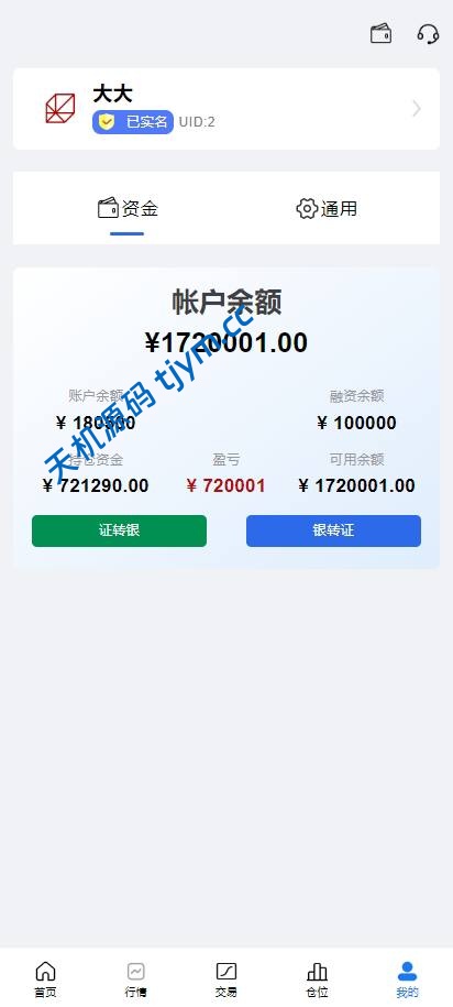 图片[12]-Java开发｜全功能A股股票交易系统｜支持新股申购与大宗交易