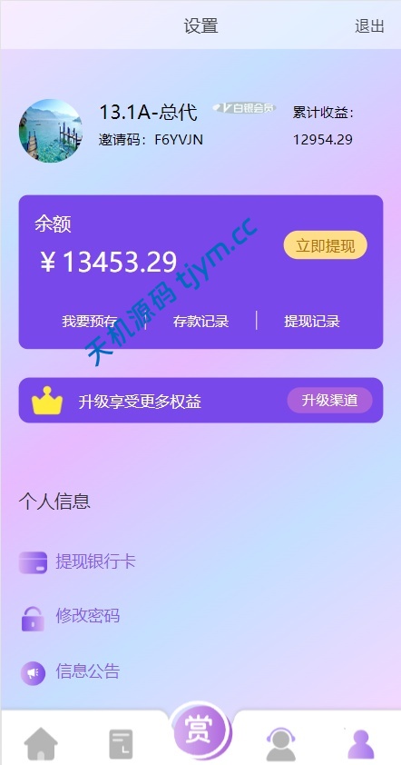 图片[11]-抖音抢单刷单系统源码｜支持手动自动抢单｜客户定制多功能版本