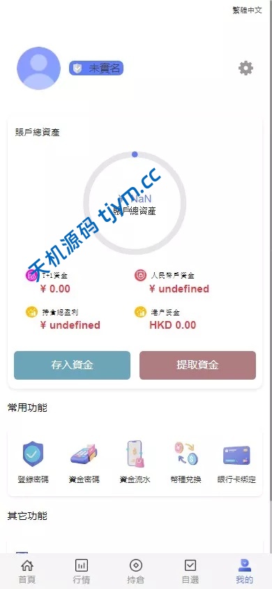 图片[11]-香港股票交易系统源码 | 支持大宗交易+新股申购 | Vue全端+Java后端全开源搭建教程