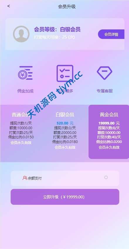 图片[12]-抖音抢单刷单系统源码｜支持手动自动抢单｜客户定制多功能版本