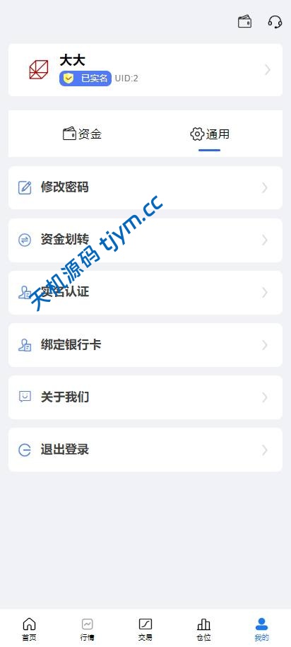 图片[13]-Java开发｜全功能A股股票交易系统｜支持新股申购与大宗交易