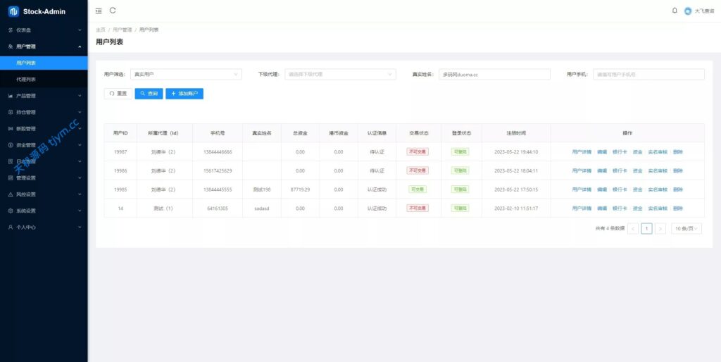 图片[14]-香港股票交易系统源码 | 支持大宗交易+新股申购 | Vue全端+Java后端全开源搭建教程