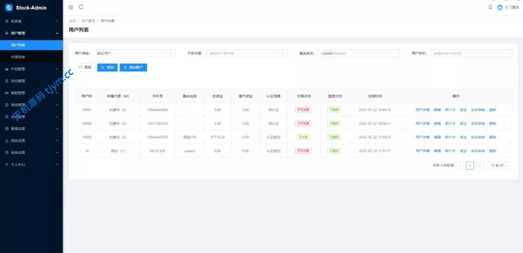 图片[13]-香港股票交易系统源码 | 支持大宗交易+新股申购 | Vue全端+Java后端全开源搭建教程