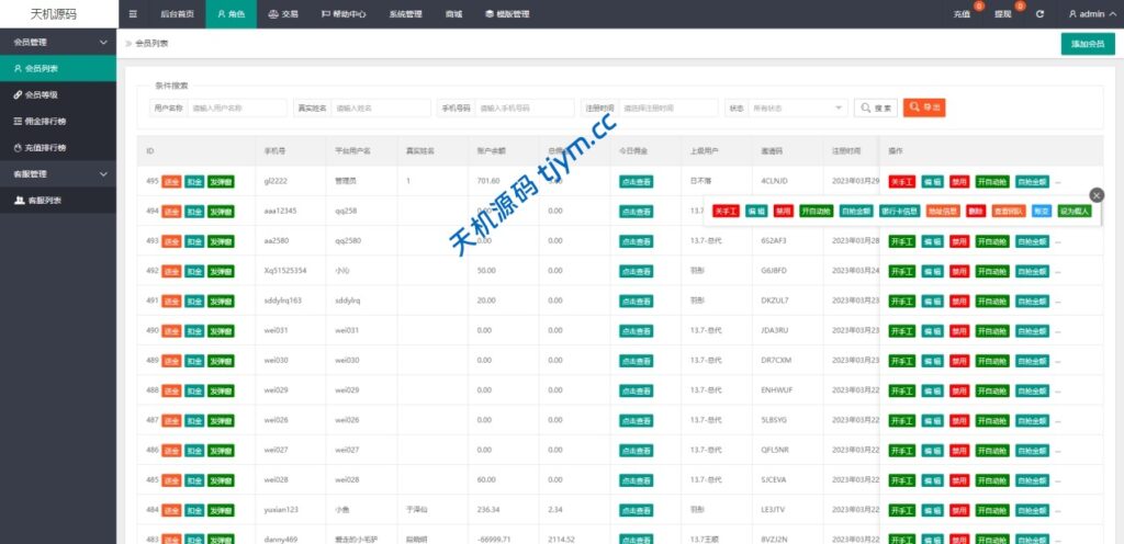 图片[14]-抖音抢单刷单系统源码｜支持手动自动抢单｜客户定制多功能版本