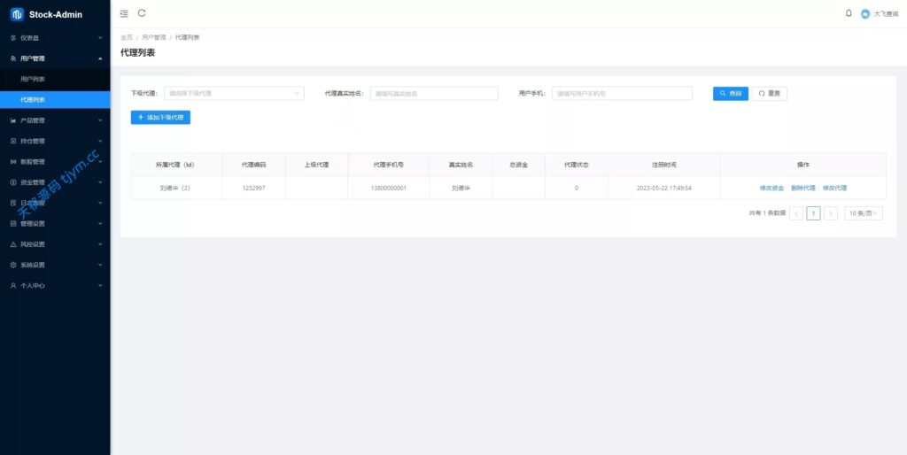 图片[15]-香港股票交易系统源码 | 支持大宗交易+新股申购 | Vue全端+Java后端全开源搭建教程
