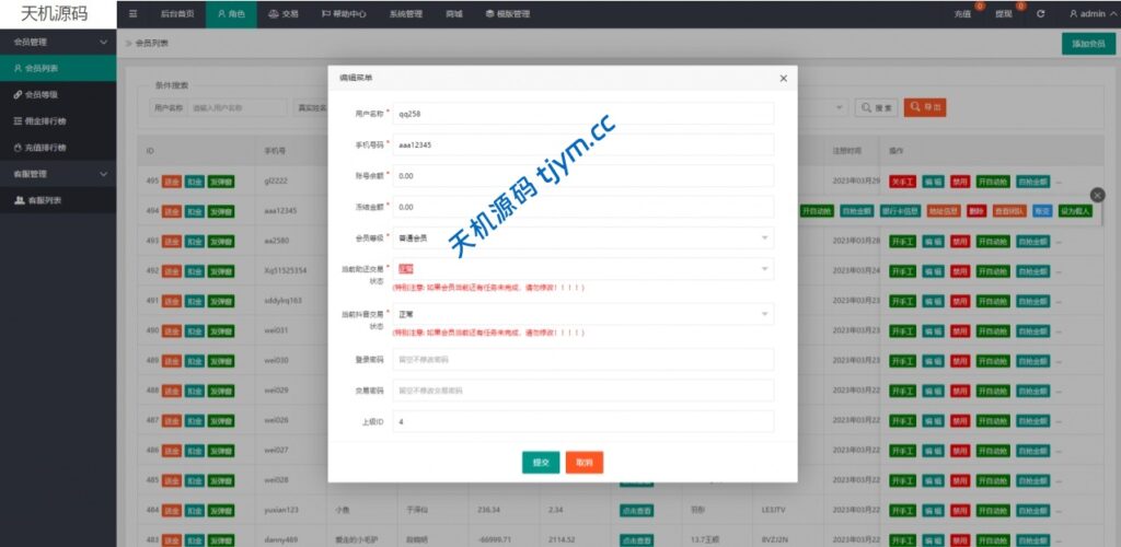 图片[15]-抖音抢单刷单系统源码｜支持手动自动抢单｜客户定制多功能版本