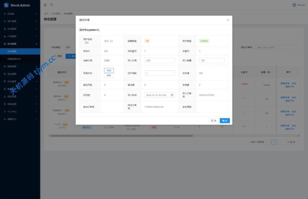 图片[17]-Java开发｜全功能A股股票交易系统｜支持新股申购与大宗交易