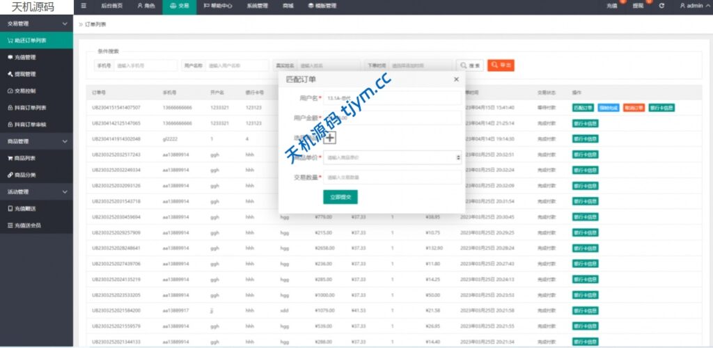 图片[18]-抖音抢单刷单系统源码｜支持手动自动抢单｜客户定制多功能版本