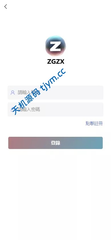 图片[2]-香港股票交易系统源码 | 支持大宗交易+新股申购 | Vue全端+Java后端全开源搭建教程