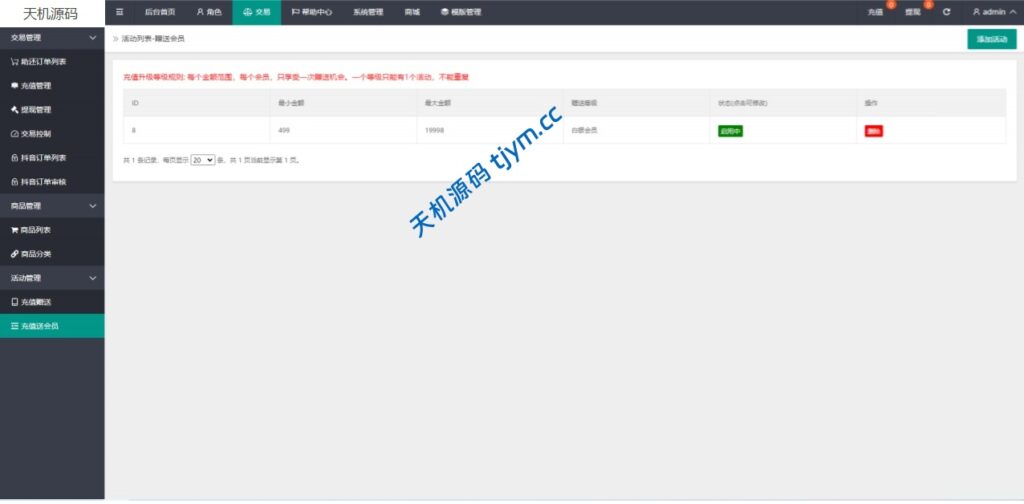 图片[20]-抖音抢单刷单系统源码｜支持手动自动抢单｜客户定制多功能版本