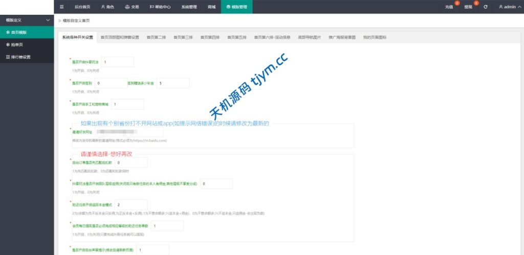图片[21]-抖音抢单刷单系统源码｜支持手动自动抢单｜客户定制多功能版本