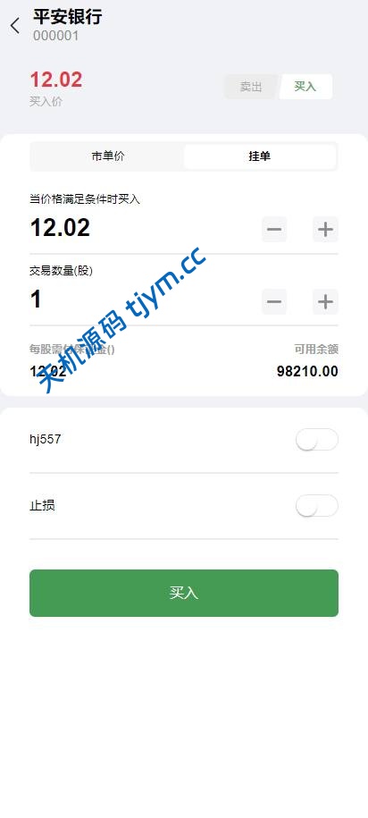图片[4]-Java开发｜全功能A股股票交易系统｜支持新股申购与大宗交易
