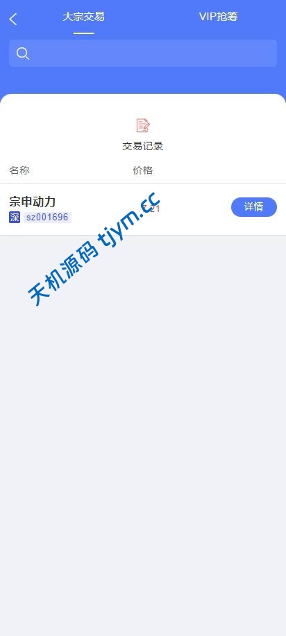 图片[7]-Java开发｜全功能A股股票交易系统｜支持新股申购与大宗交易