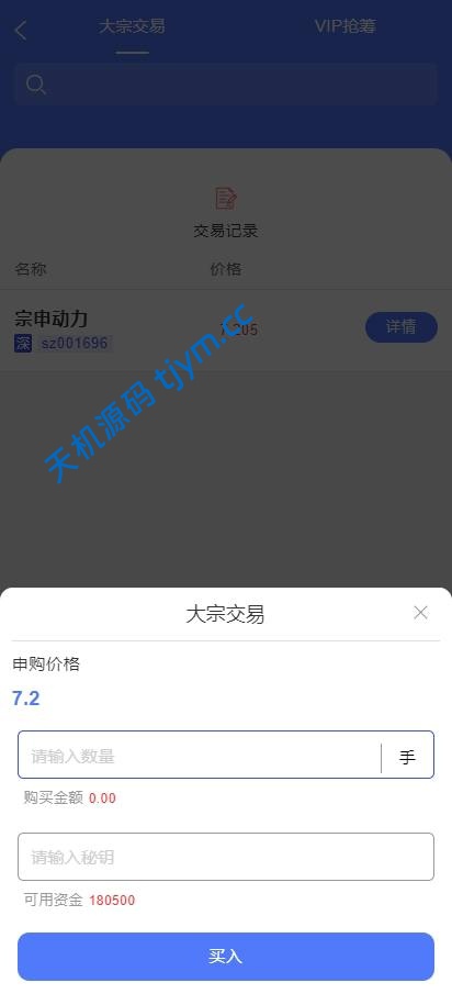 图片[8]-Java开发｜全功能A股股票交易系统｜支持新股申购与大宗交易