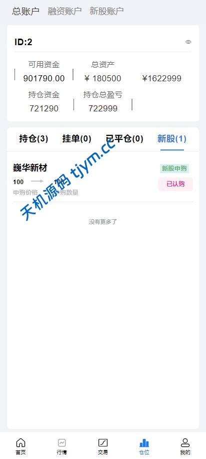 图片[10]-Java开发｜全功能A股股票交易系统｜支持新股申购与大宗交易