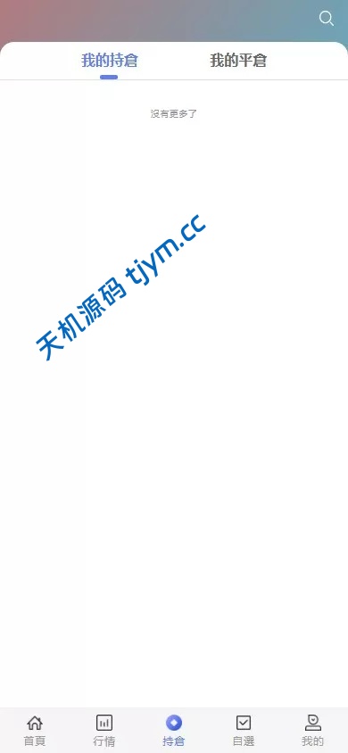 图片[9]-香港股票交易系统源码 | 支持大宗交易+新股申购 | Vue全端+Java后端全开源搭建教程