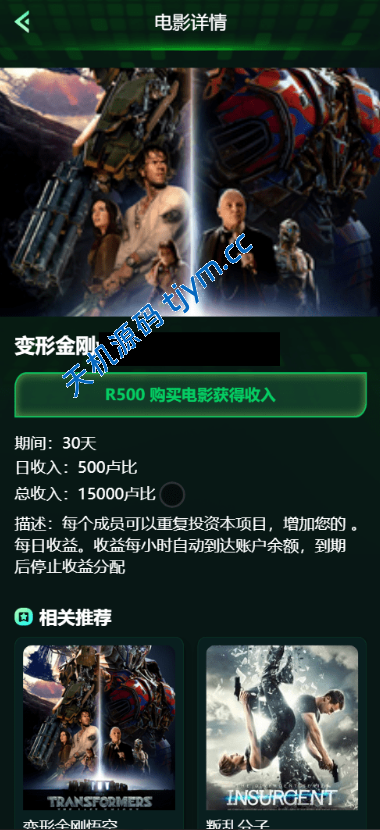 图片[3]-海外电影投资理财系统源码 | 前端HTML+后端PHP全开源支持多语言