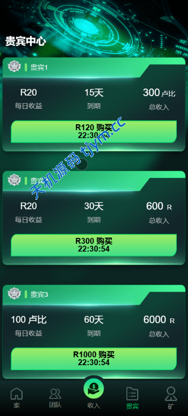 图片[7]-海外电影投资理财系统源码 | 前端HTML+后端PHP全开源支持多语言