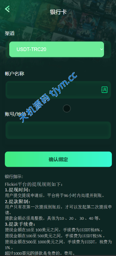 图片[11]-海外电影投资理财系统源码 | 前端HTML+后端PHP全开源支持多语言