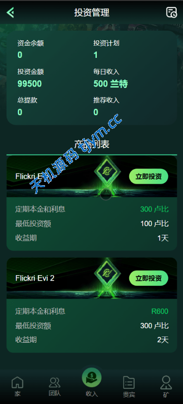 图片[12]-海外电影投资理财系统源码 | 前端HTML+后端PHP全开源支持多语言