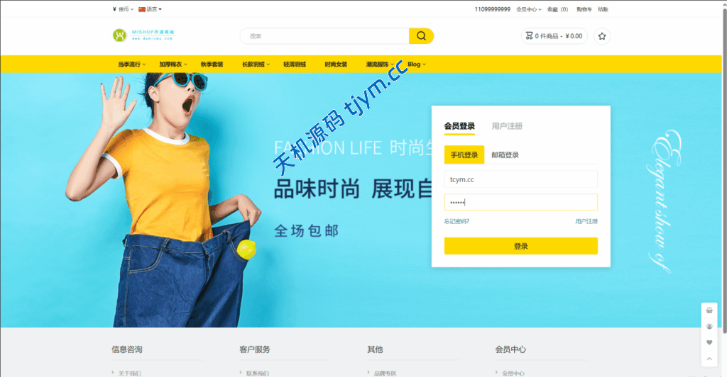 开源跨境商城系统源码 | 全球商城平台搭建