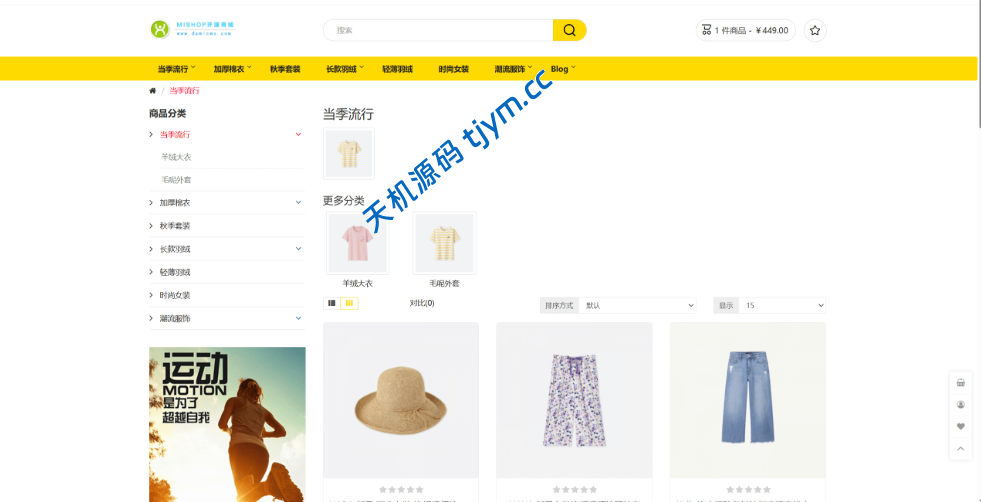 图片[2]-开源跨境商城系统源码 | 全球商城平台搭建