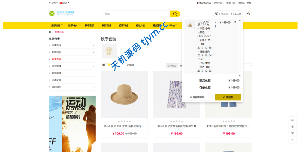 图片[5]-开源跨境商城系统源码 | 全球商城平台搭建