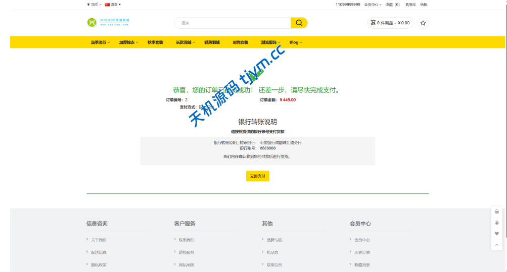 图片[7]-开源跨境商城系统源码 | 全球商城平台搭建