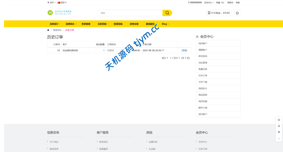 图片[8]-开源跨境商城系统源码 | 全球商城平台搭建