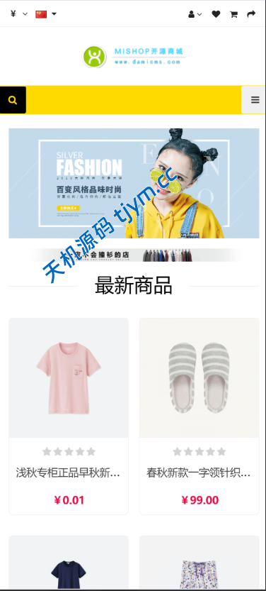 图片[10]-开源跨境商城系统源码 | 全球商城平台搭建