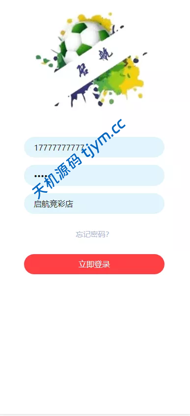 图片[2]-竞彩系统：Java后端+UniApp前端开源源码"