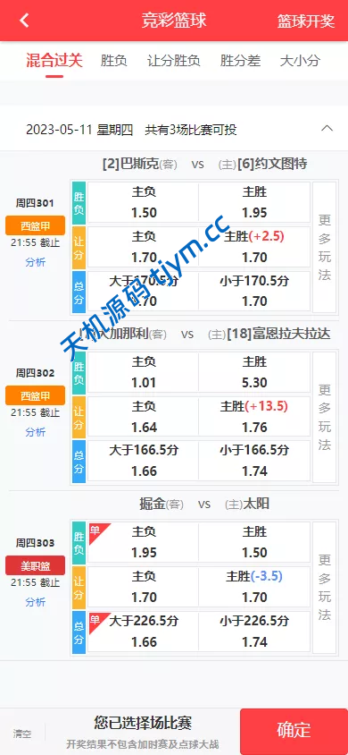 图片[7]-竞彩系统：Java后端+UniApp前端开源源码"