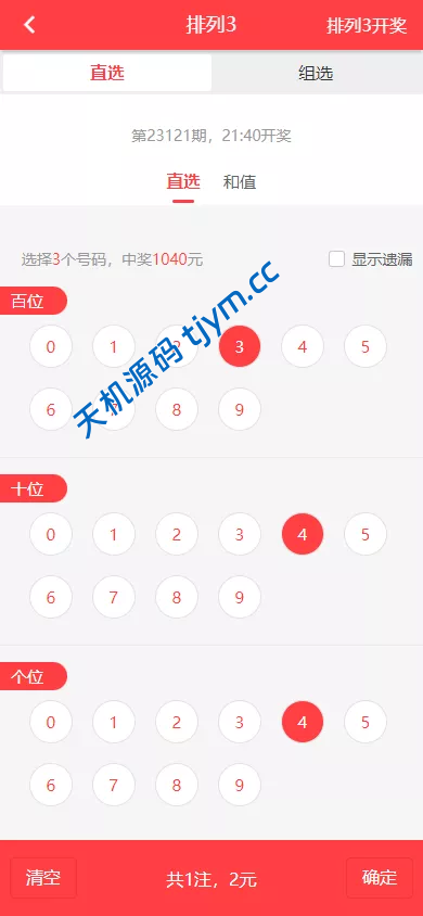 图片[9]-竞彩系统：Java后端+UniApp前端开源源码"