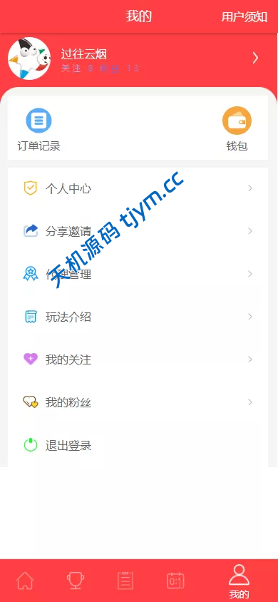 图片[10]-竞彩系统：Java后端+UniApp前端开源源码"