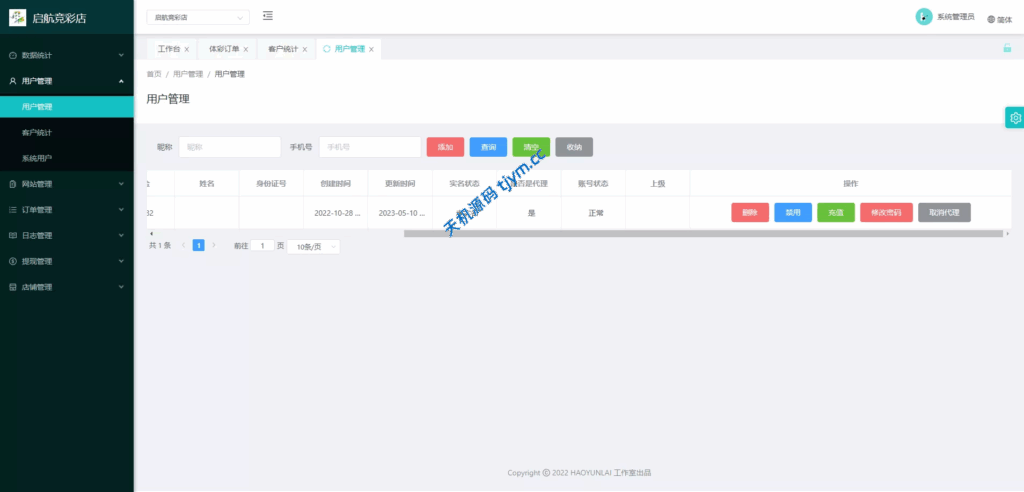 图片[13]-竞彩系统：Java后端+UniApp前端开源源码"