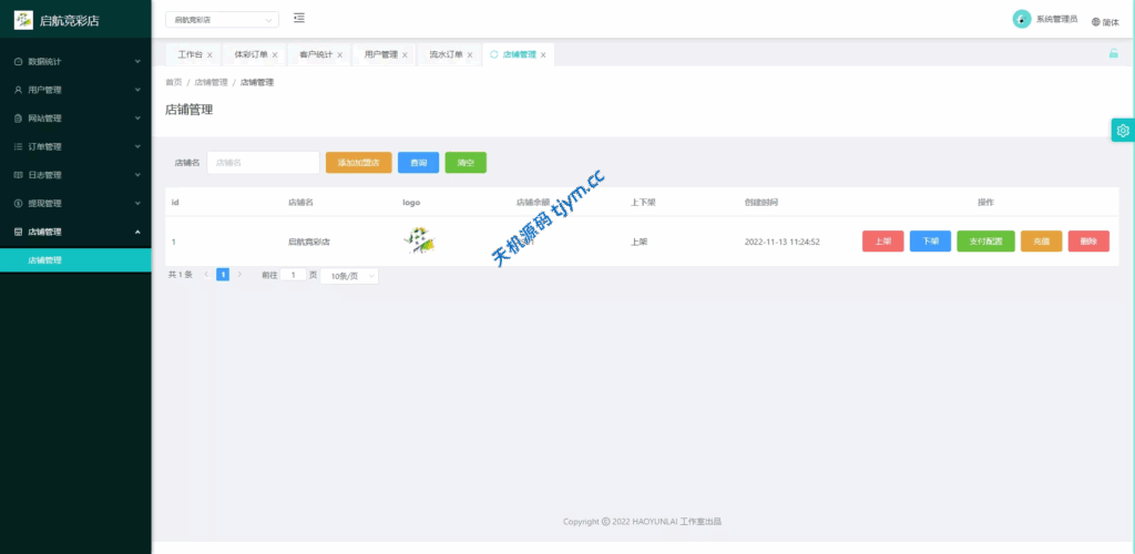 图片[14]-竞彩系统：Java后端+UniApp前端开源源码"