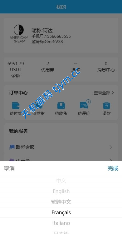 图片[11]-多语言海外优惠券商城系统 | UniApp前端+PHP后端 | 内置客服工作台源码