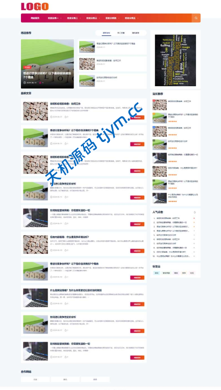 图片[2]-博客个人SEO网站源码｜新闻资讯源码 自适应SEO优化