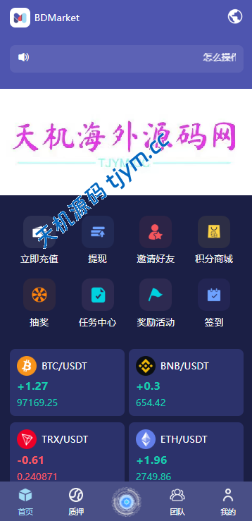 高端多语言自动挖矿理财系统源码｜海外质押+19种语言