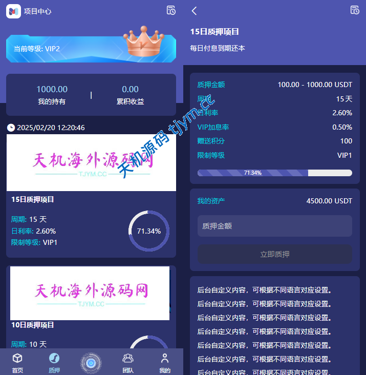 图片[3]-高端多语言自动挖矿理财系统源码｜海外质押+19种语言