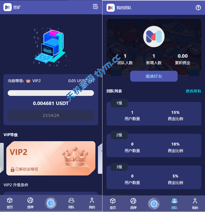 图片[5]-高端多语言自动挖矿理财系统源码｜海外质押+19种语言