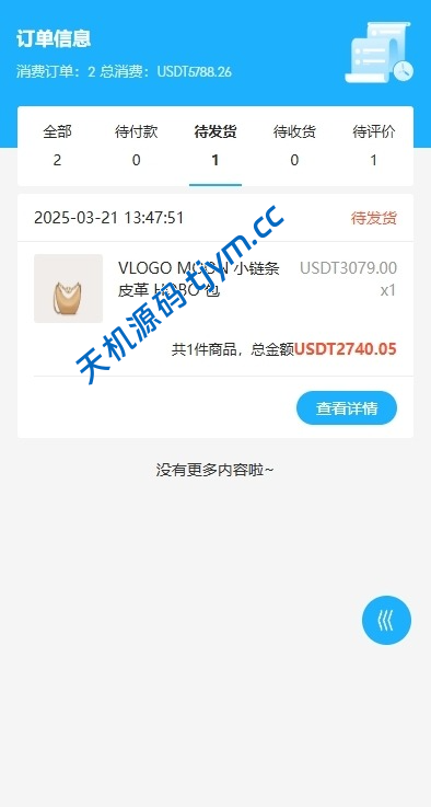 图片[13]-多语言海外优惠券商城系统 | UniApp前端+PHP后端 | 内置客服工作台源码